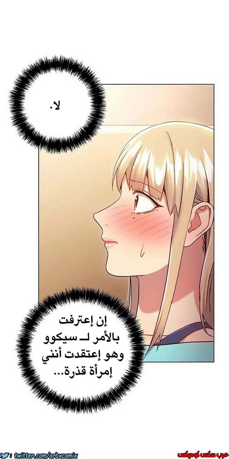 844 أصدقاء زوجة أبي الجزء 15 844 أصدقاء زوجة أبي الجزء 15