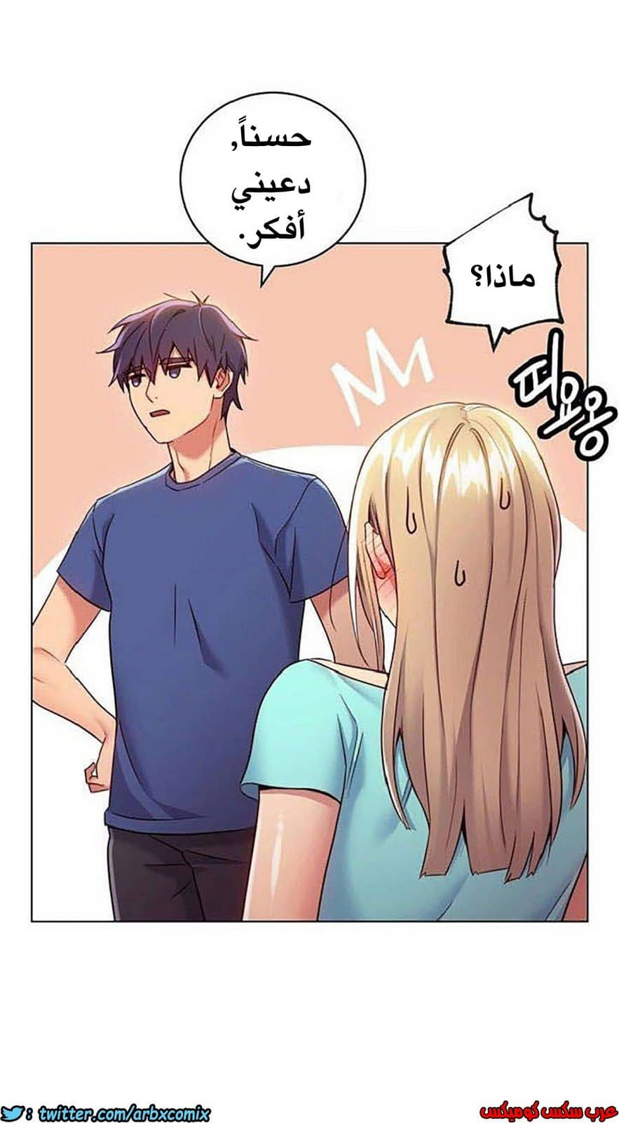 844 أصدقاء زوجة أبي الجزء 15 844 أصدقاء زوجة أبي الجزء 15