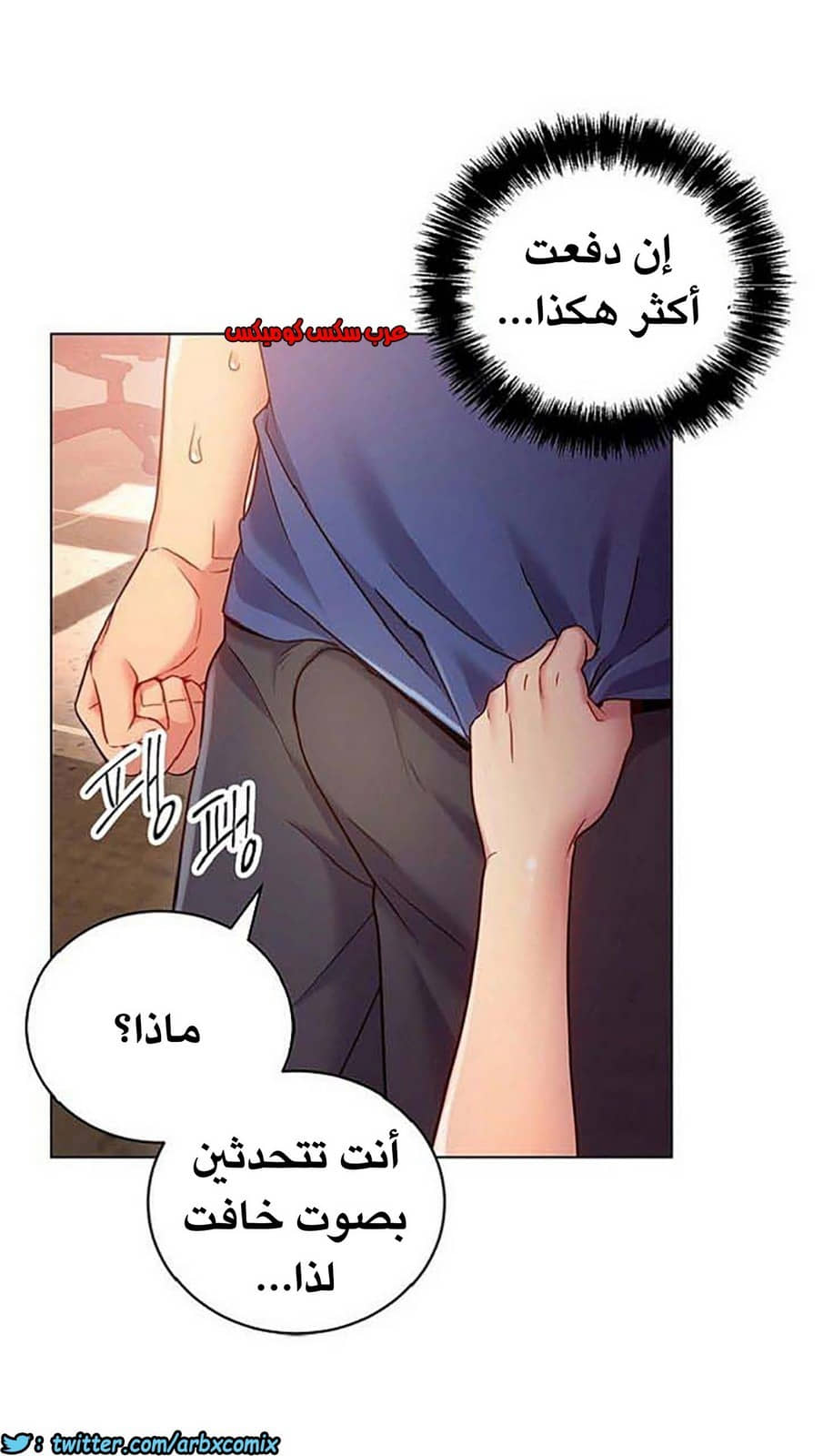 844 أصدقاء زوجة أبي الجزء 15 844 أصدقاء زوجة أبي الجزء 15