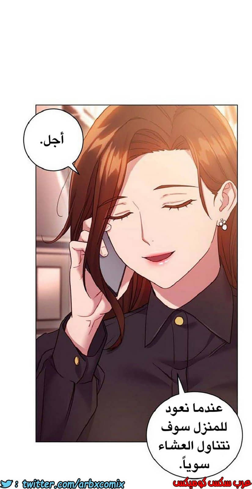 845 أصدقاء زوجة أبي الجزء 16