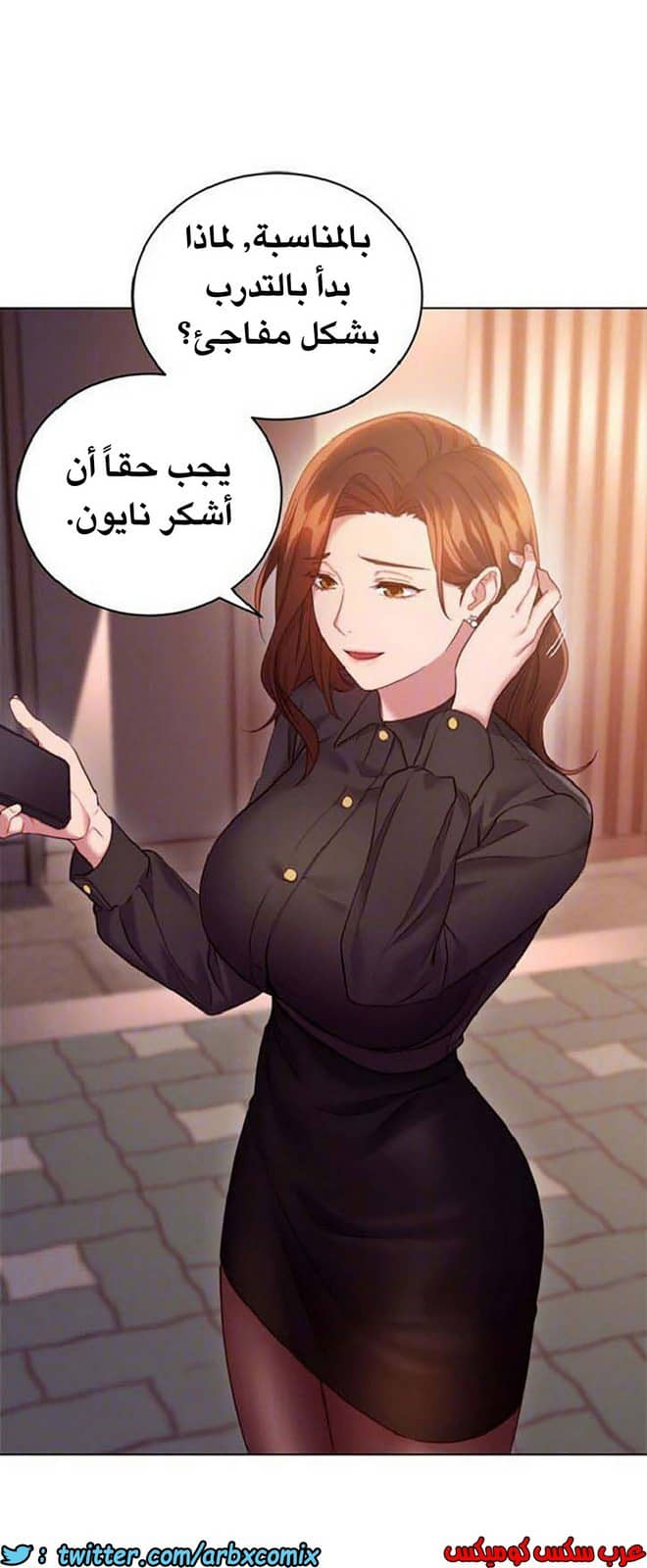 845 أصدقاء زوجة أبي الجزء 16
