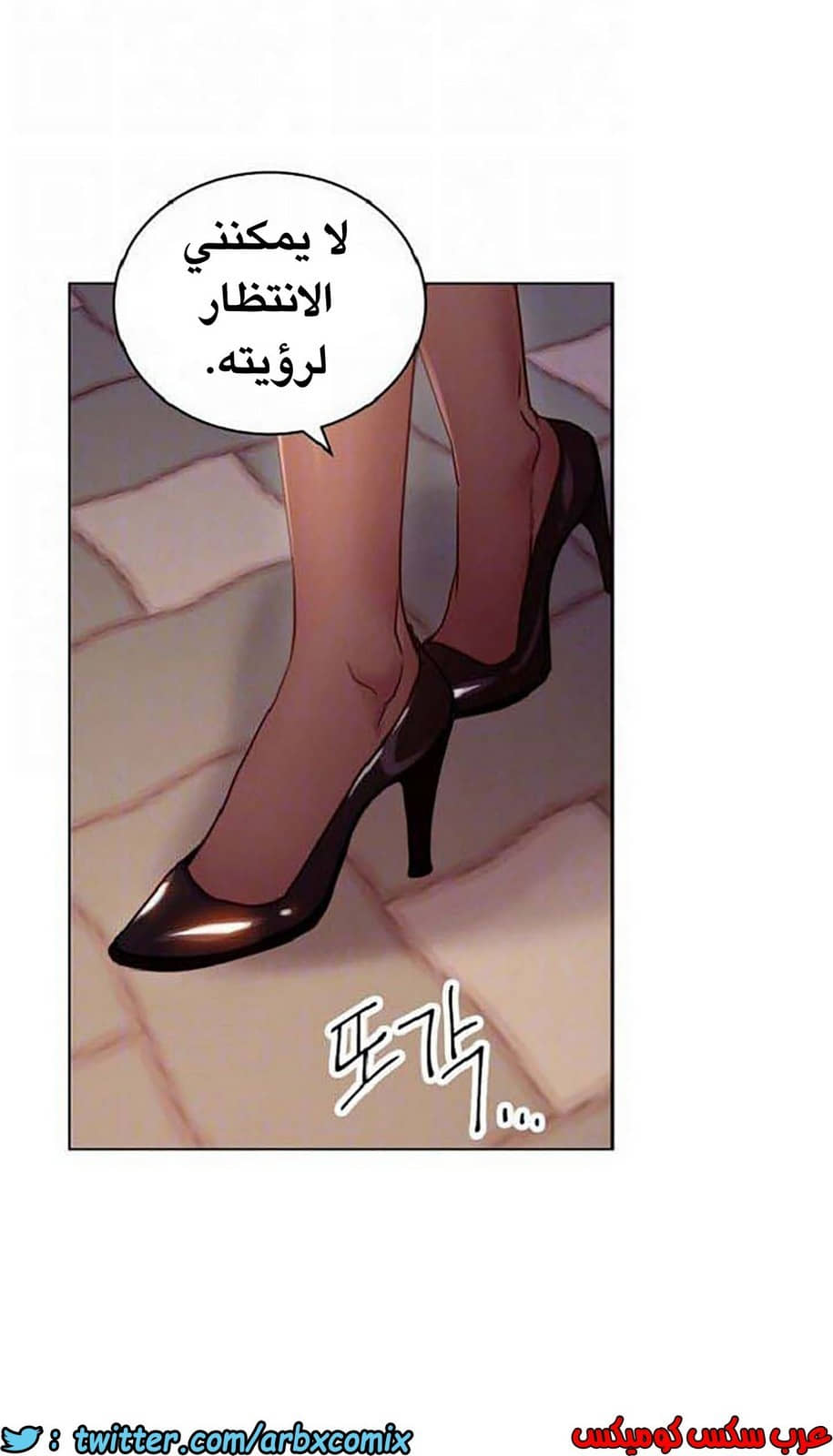 845 أصدقاء زوجة أبي الجزء 16