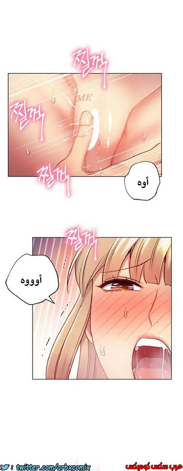 845 أصدقاء زوجة أبي الجزء 16