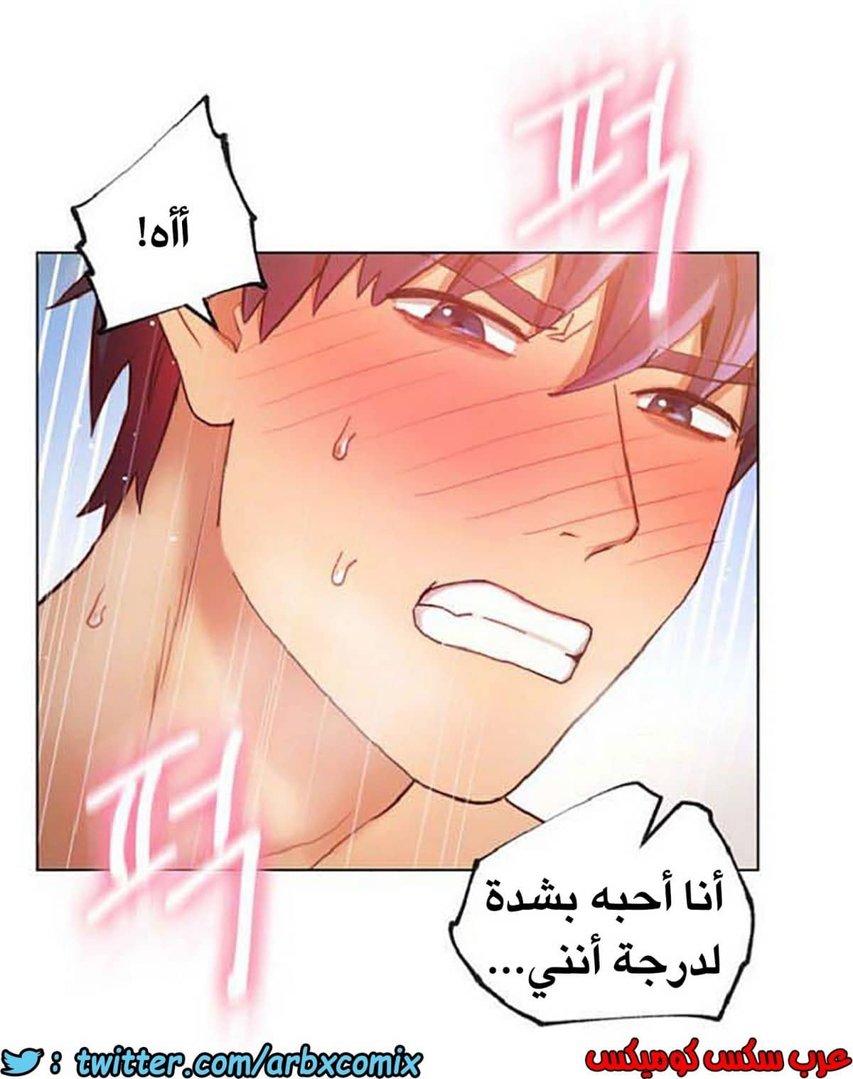 845 أصدقاء زوجة أبي الجزء 16