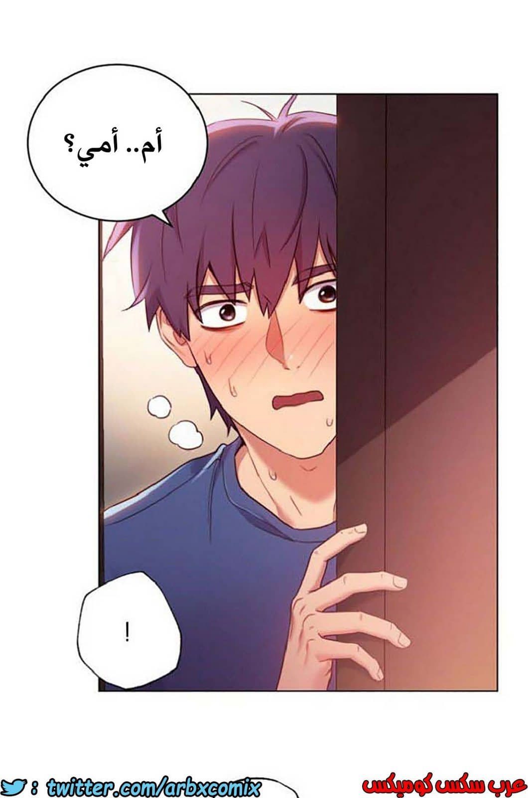 845 أصدقاء زوجة أبي الجزء 16