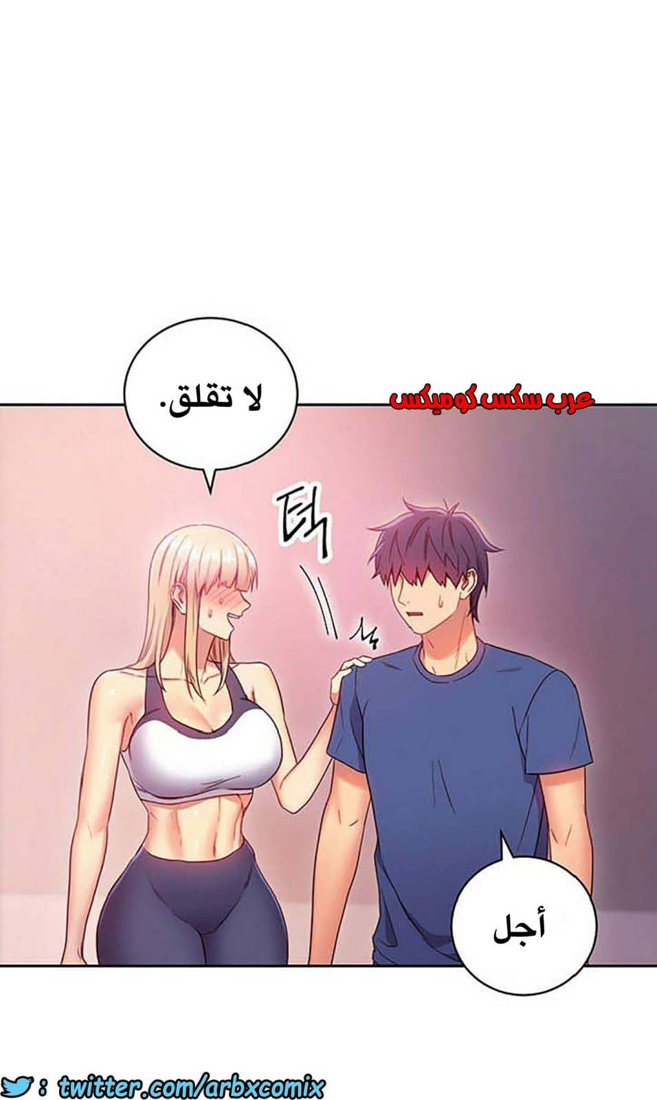 846 أصدقاء زوجة أبي الجزء 17
