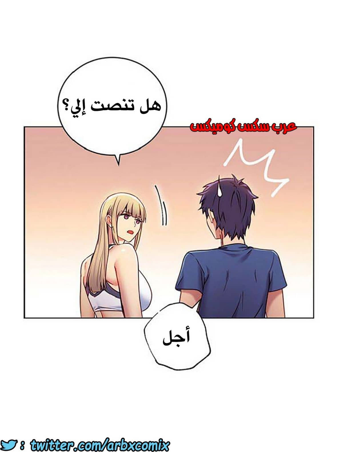 846 أصدقاء زوجة أبي الجزء 17