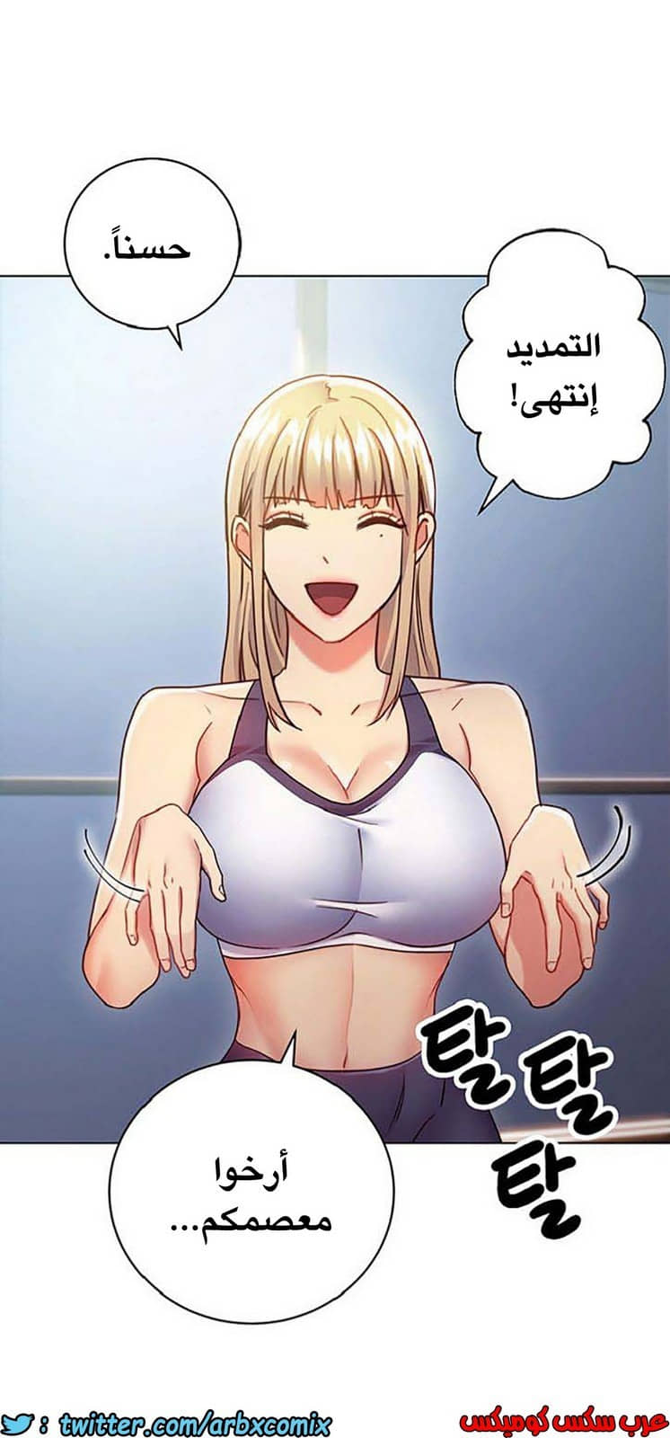 846 أصدقاء زوجة أبي الجزء 17
