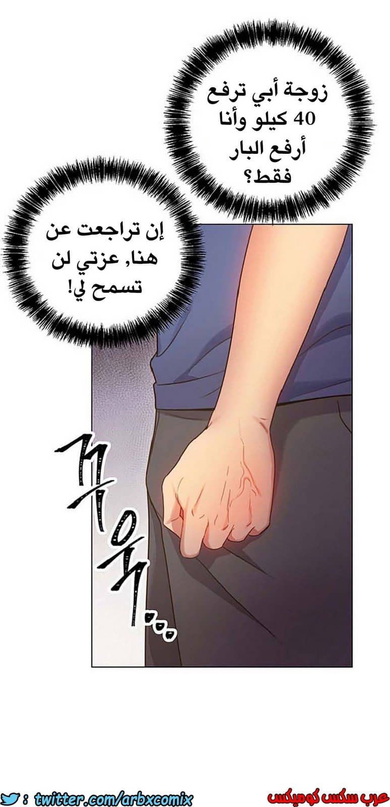 846 أصدقاء زوجة أبي الجزء 17