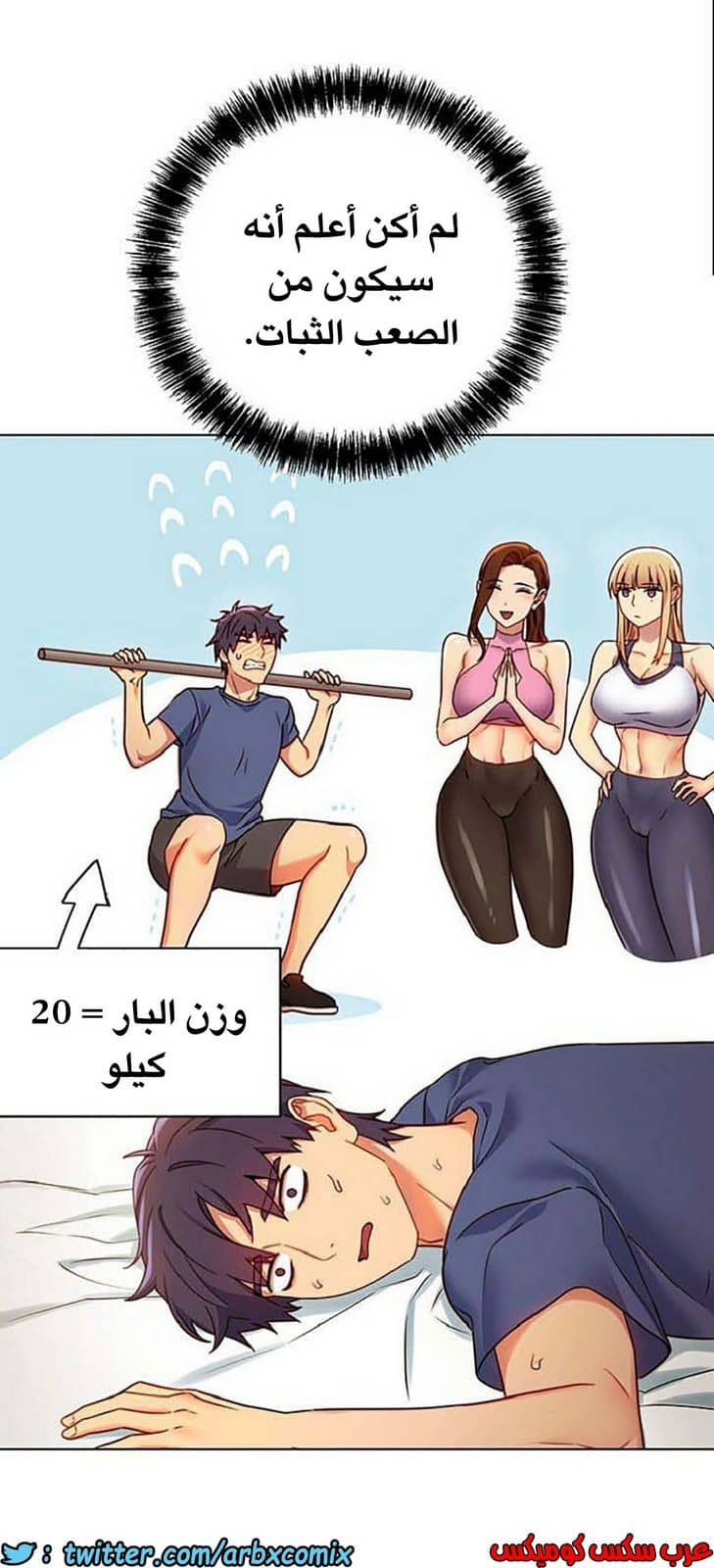 846 أصدقاء زوجة أبي الجزء 17