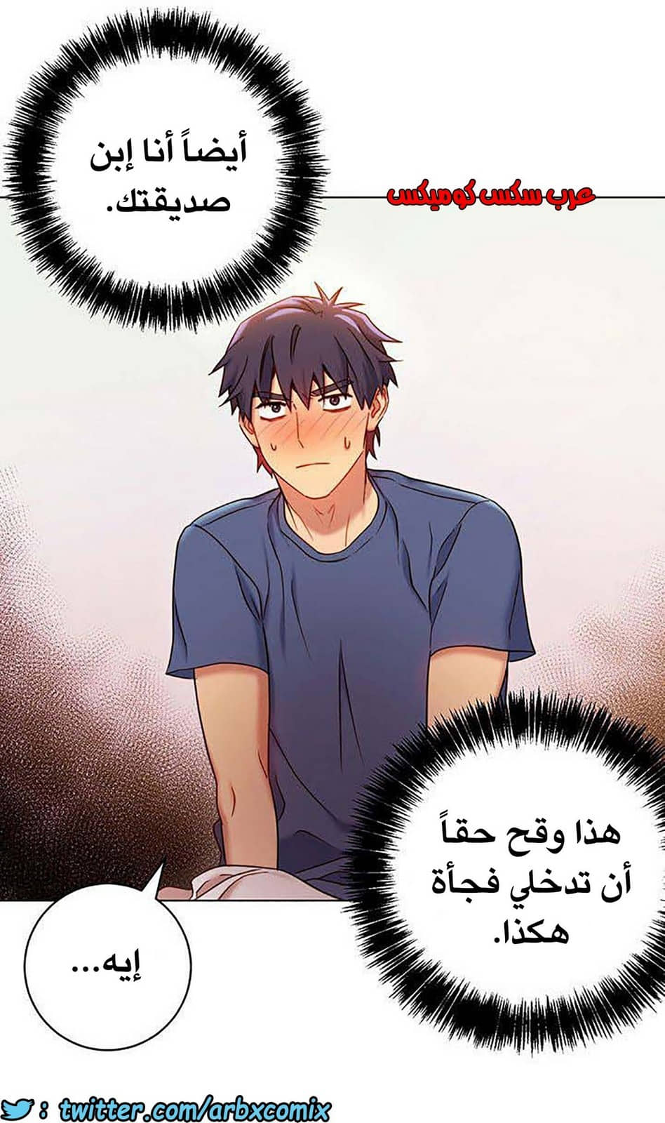 847 أصدقاء زوجة أبي الجزء 18
