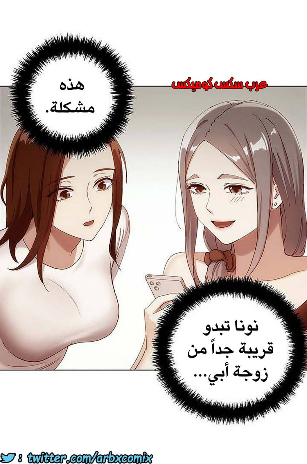 847 أصدقاء زوجة أبي الجزء 18