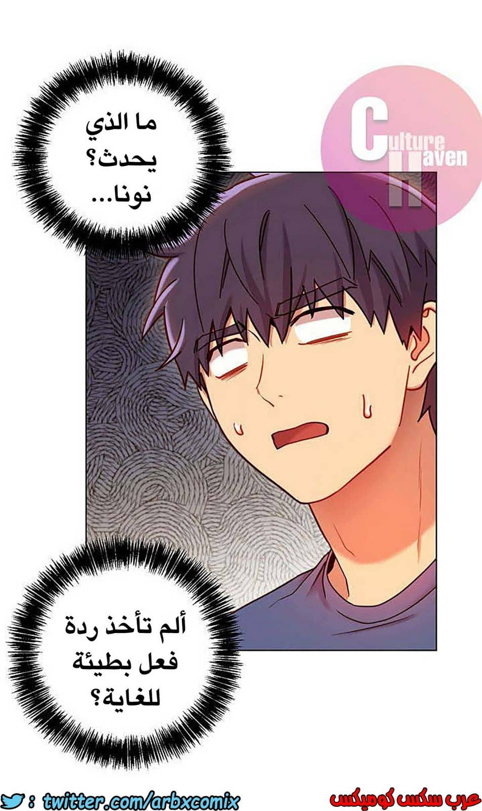 847 أصدقاء زوجة أبي الجزء 18
