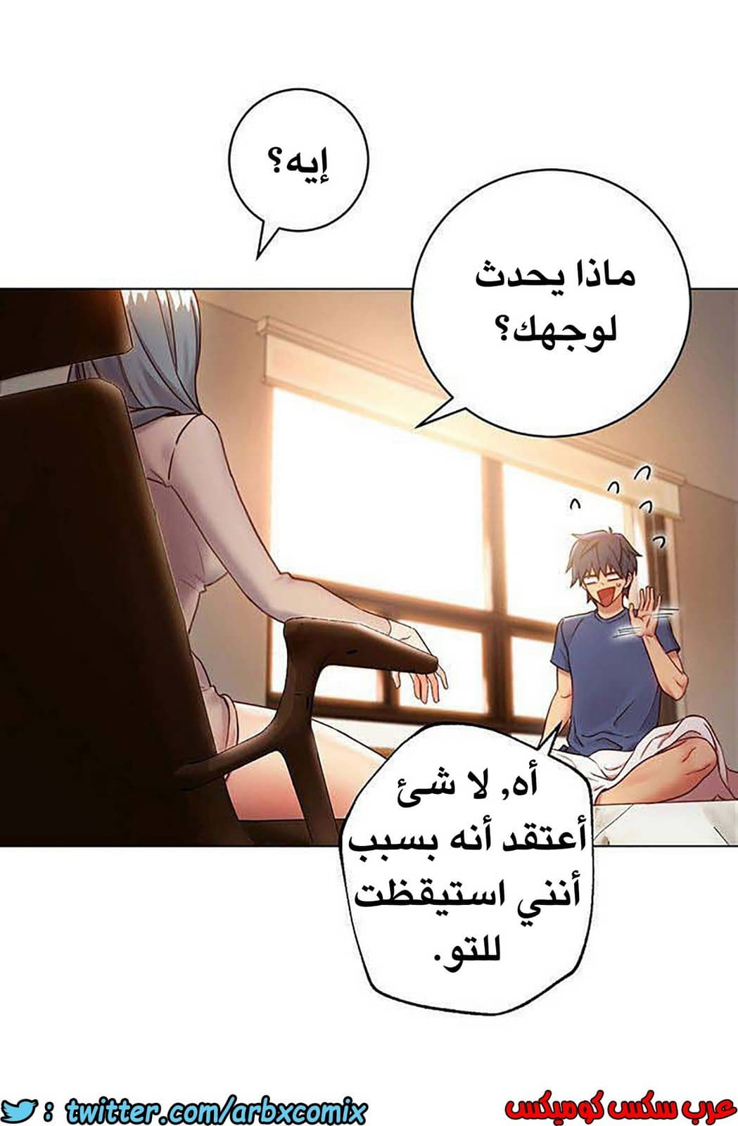 847 أصدقاء زوجة أبي الجزء 18