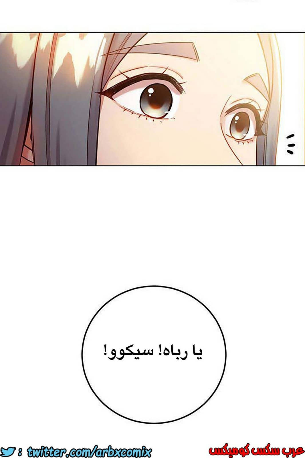 847 أصدقاء زوجة أبي الجزء 18