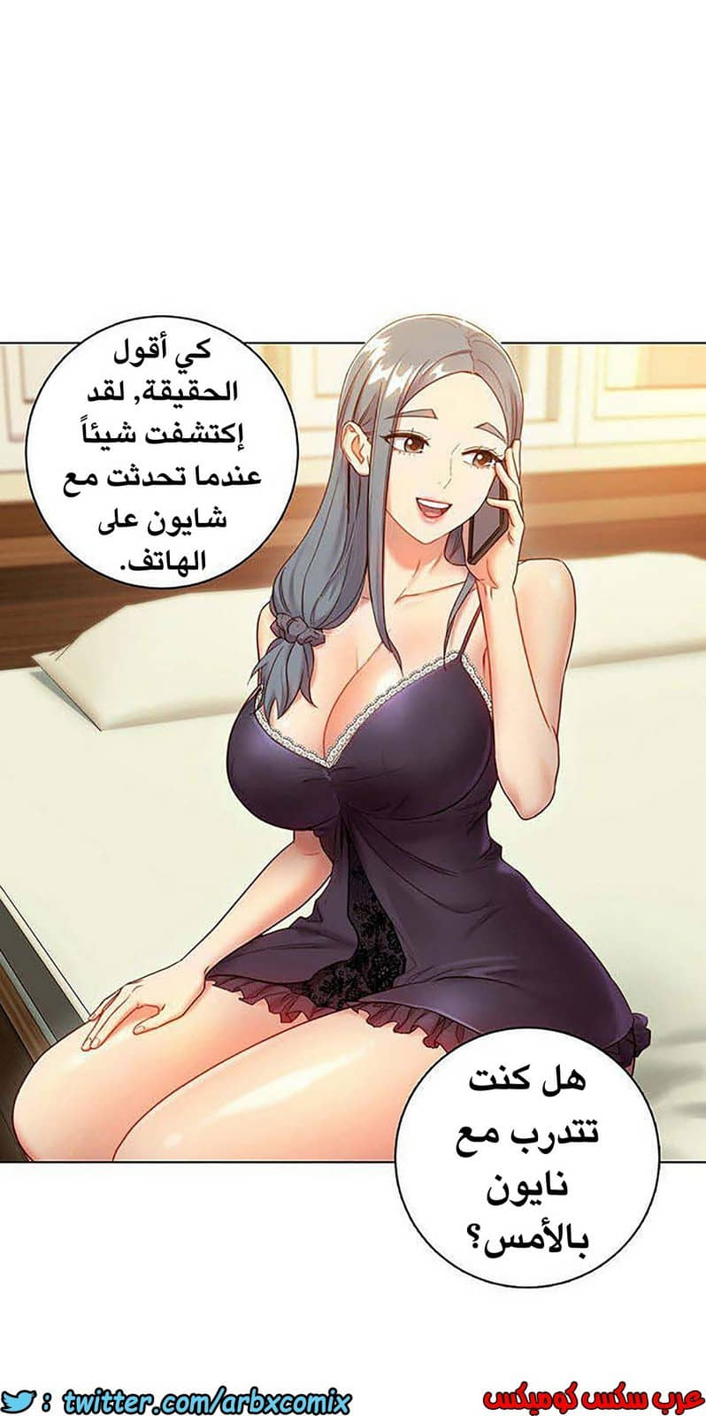 847 أصدقاء زوجة أبي الجزء 18