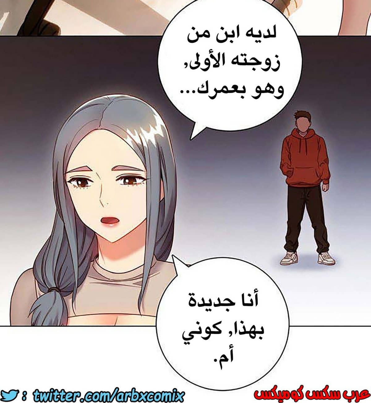 847 أصدقاء زوجة أبي الجزء 18