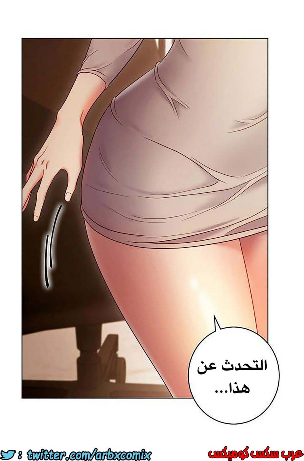 847 أصدقاء زوجة أبي الجزء 18