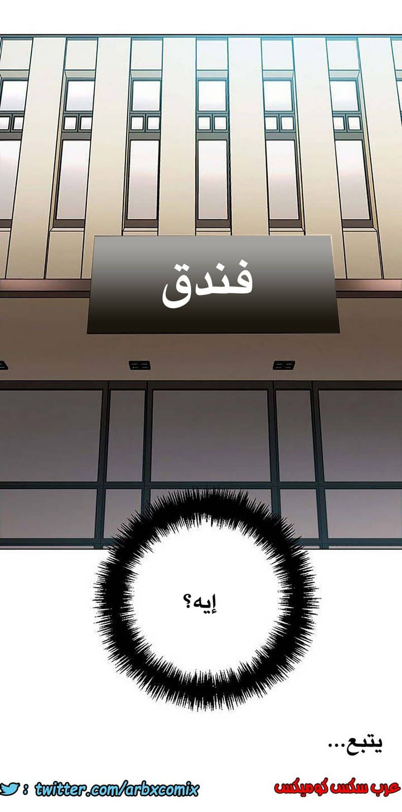 847 أصدقاء زوجة أبي الجزء 18