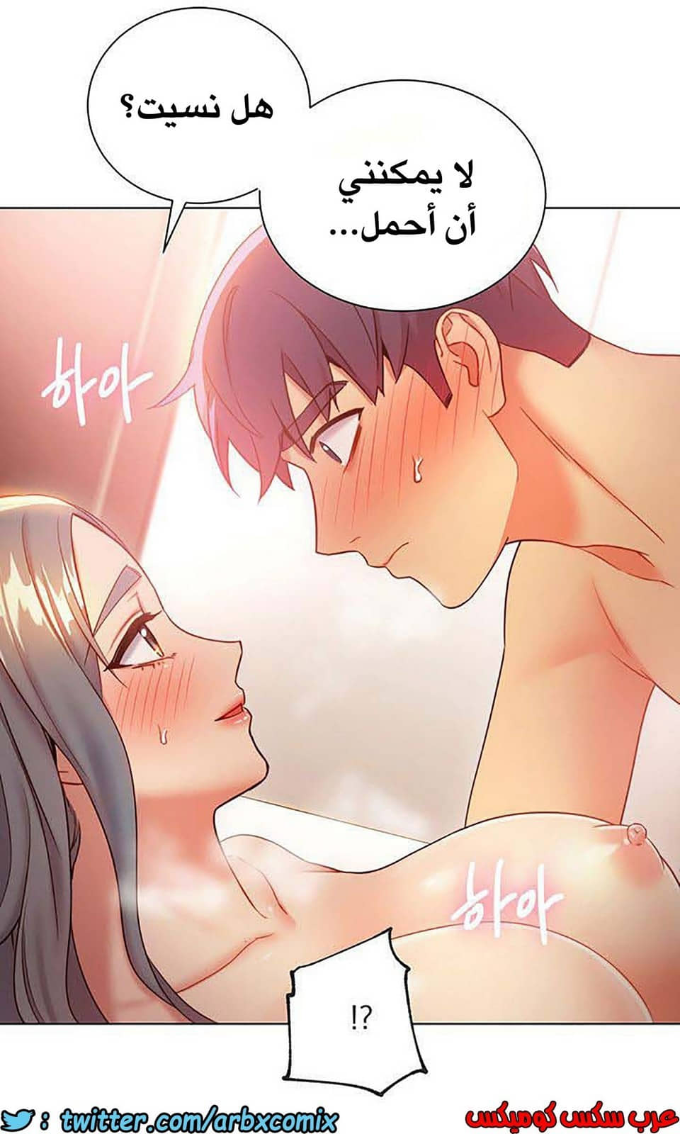 849 أصدقاء زوجة أبي الجزء 20 849 أصدقاء زوجة أبي الجزء 20
