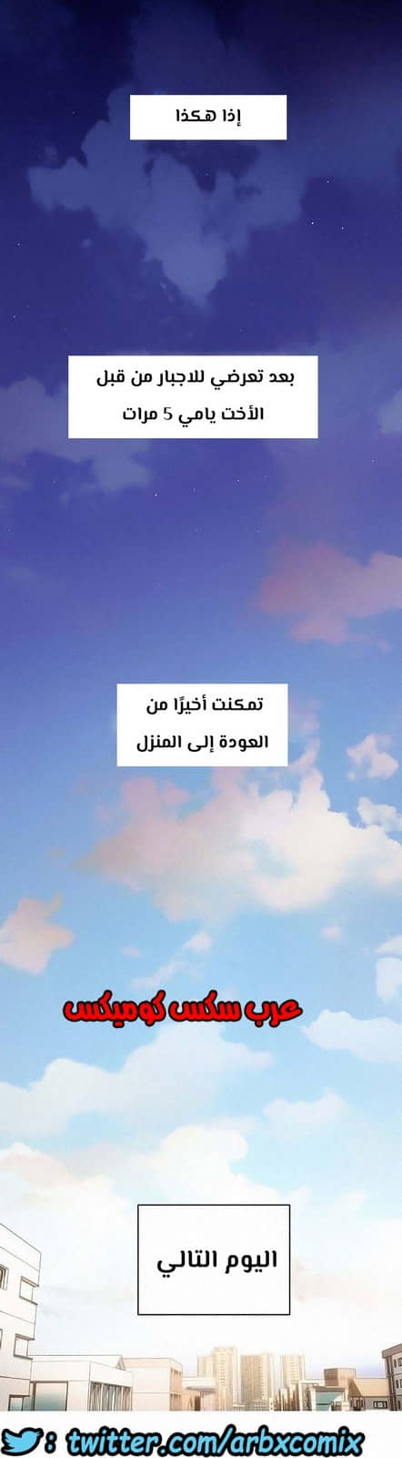 850 أصدقاء زوجة أبي الجزء 21 850 أصدقاء زوجة أبي الجزء 21