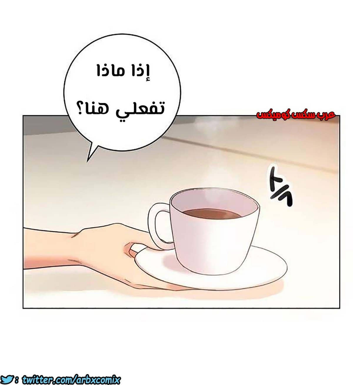 851 أصدقاء زوجة أبي الجزء 22 851 أصدقاء زوجة أبي الجزء 22