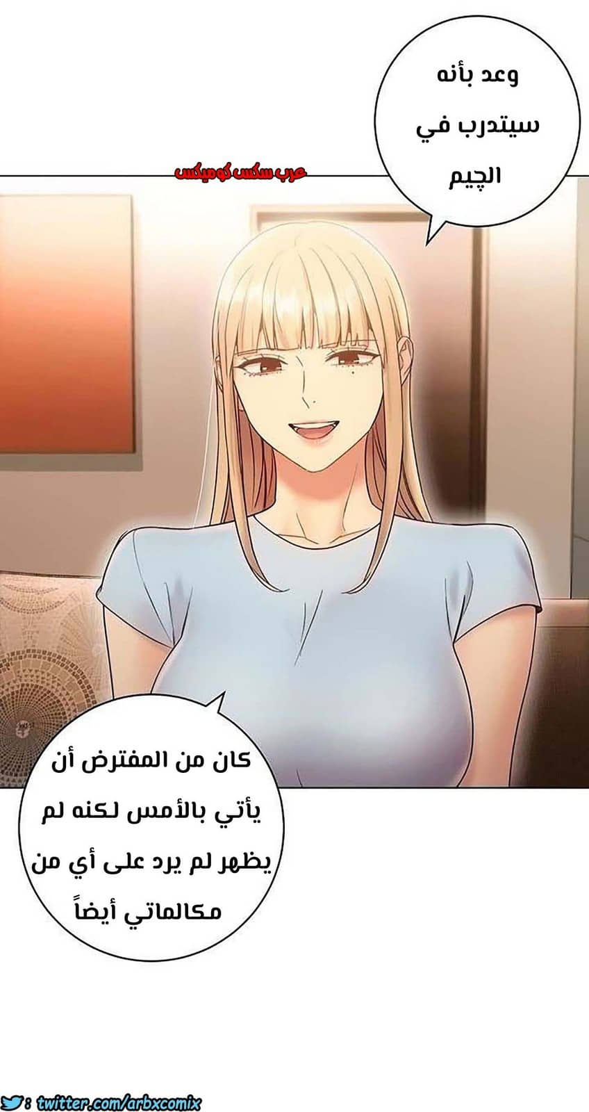 851 أصدقاء زوجة أبي الجزء 22 851 أصدقاء زوجة أبي الجزء 22