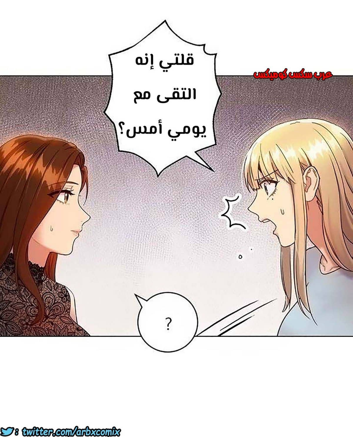 851 أصدقاء زوجة أبي الجزء 22 851 أصدقاء زوجة أبي الجزء 22