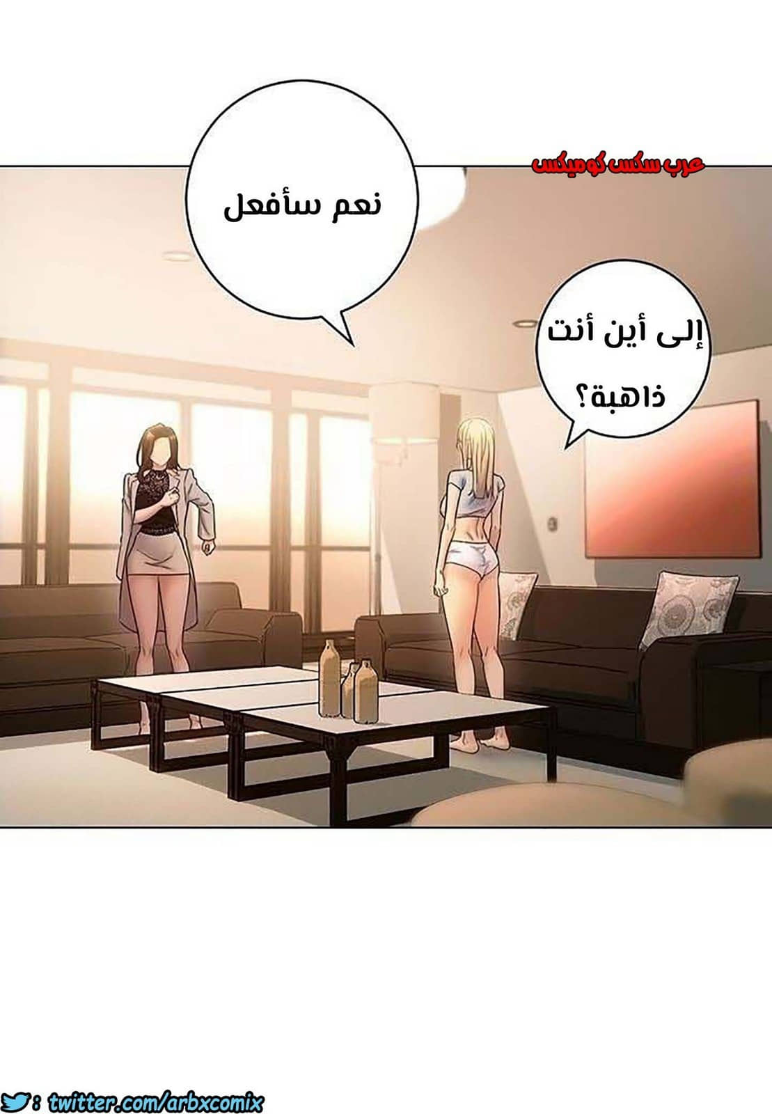 851 أصدقاء زوجة أبي الجزء 22 851 أصدقاء زوجة أبي الجزء 22