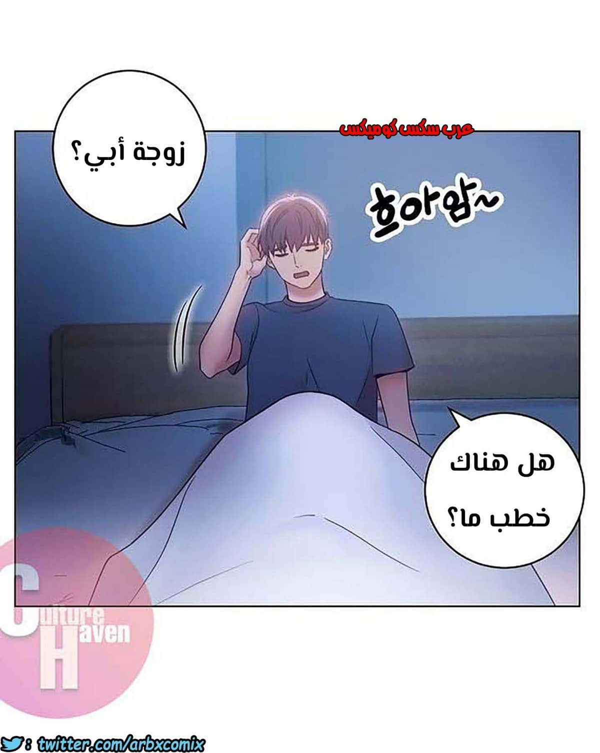851 أصدقاء زوجة أبي الجزء 22 851 أصدقاء زوجة أبي الجزء 22