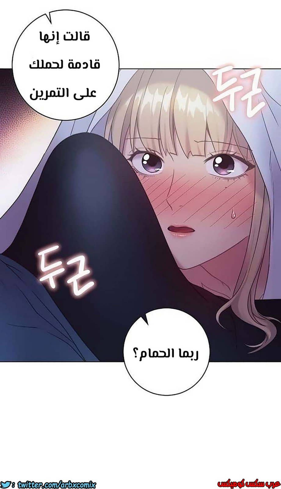 851 أصدقاء زوجة أبي الجزء 22 851 أصدقاء زوجة أبي الجزء 22