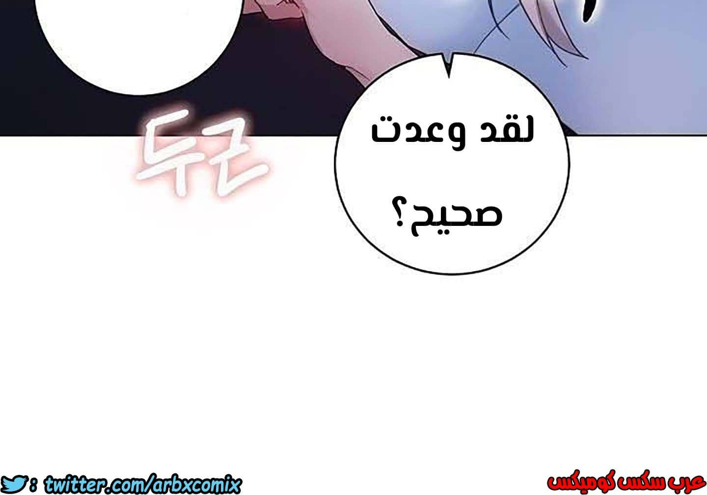 851 أصدقاء زوجة أبي الجزء 22 851 أصدقاء زوجة أبي الجزء 22