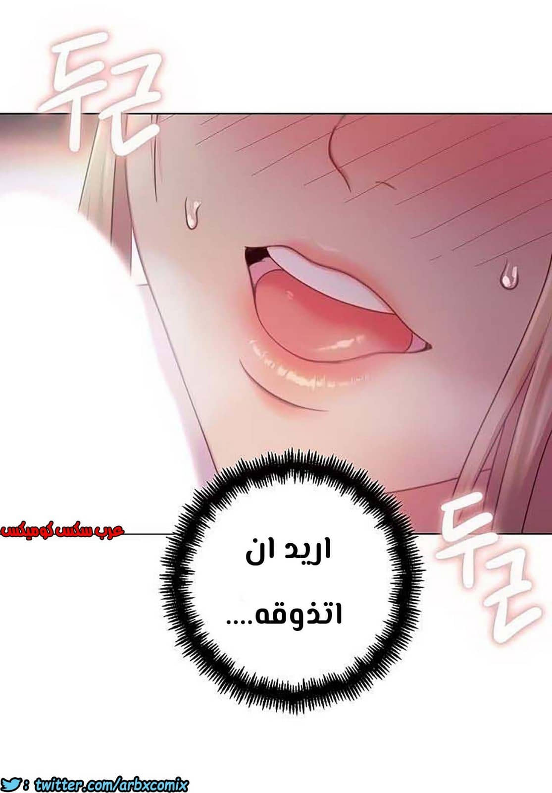 851 أصدقاء زوجة أبي الجزء 22 851 أصدقاء زوجة أبي الجزء 22