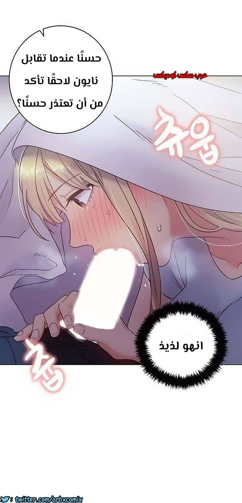 851 أصدقاء زوجة أبي الجزء 22 851 أصدقاء زوجة أبي الجزء 22
