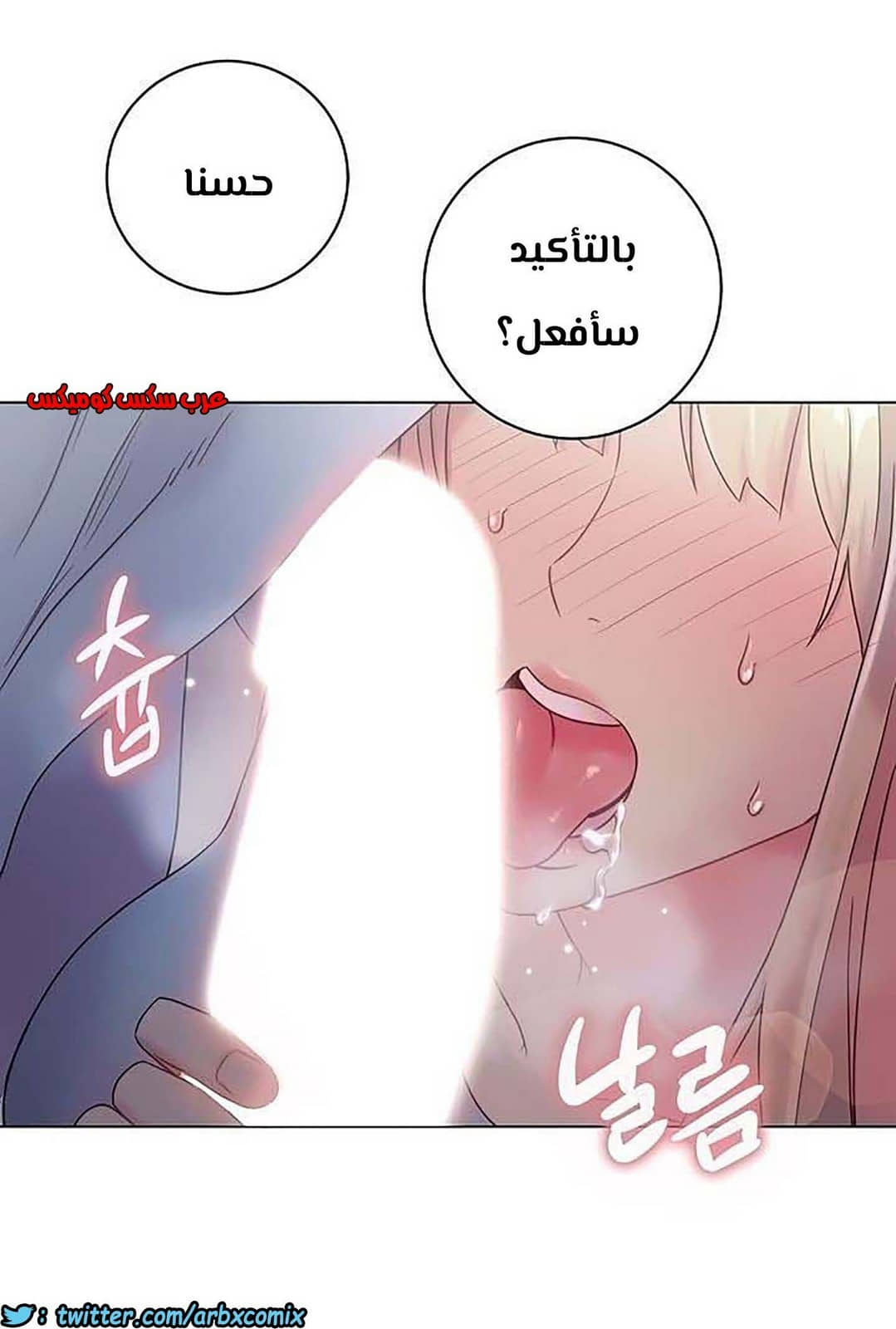 851 أصدقاء زوجة أبي الجزء 22 851 أصدقاء زوجة أبي الجزء 22