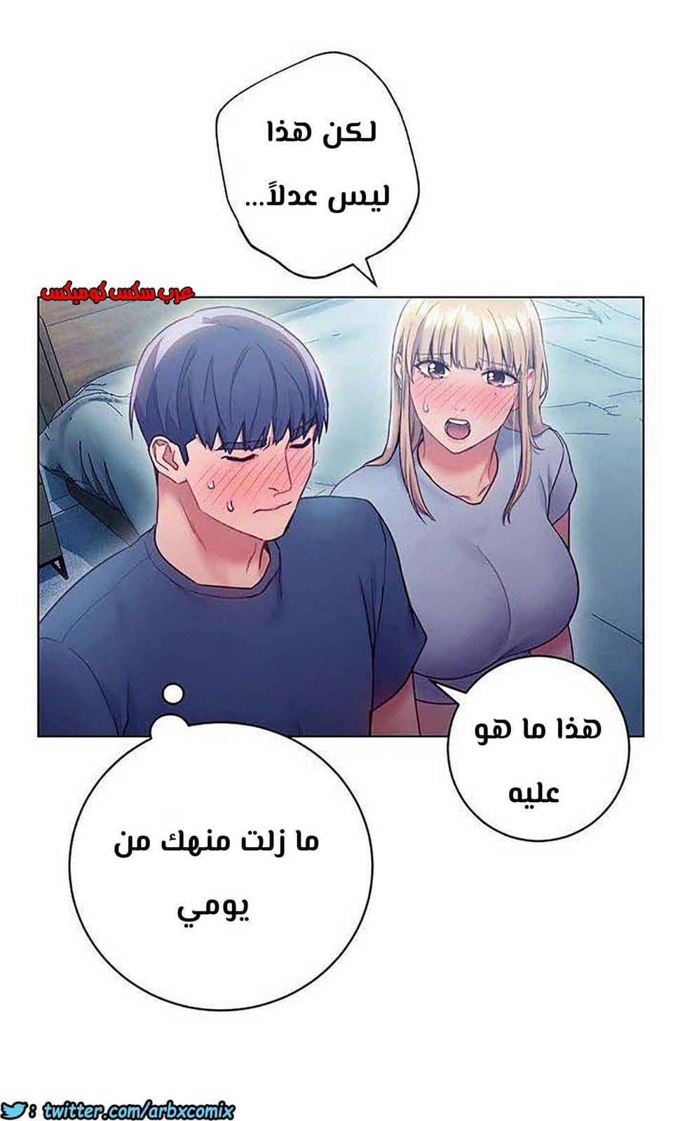 852 أصدقاء زوجة أبي الجزء 23 852 أصدقاء زوجة أبي الجزء 23