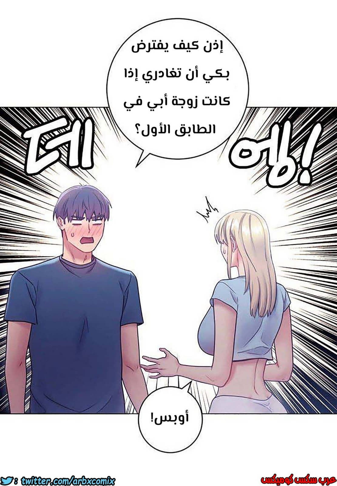 852 أصدقاء زوجة أبي الجزء 23 852 أصدقاء زوجة أبي الجزء 23