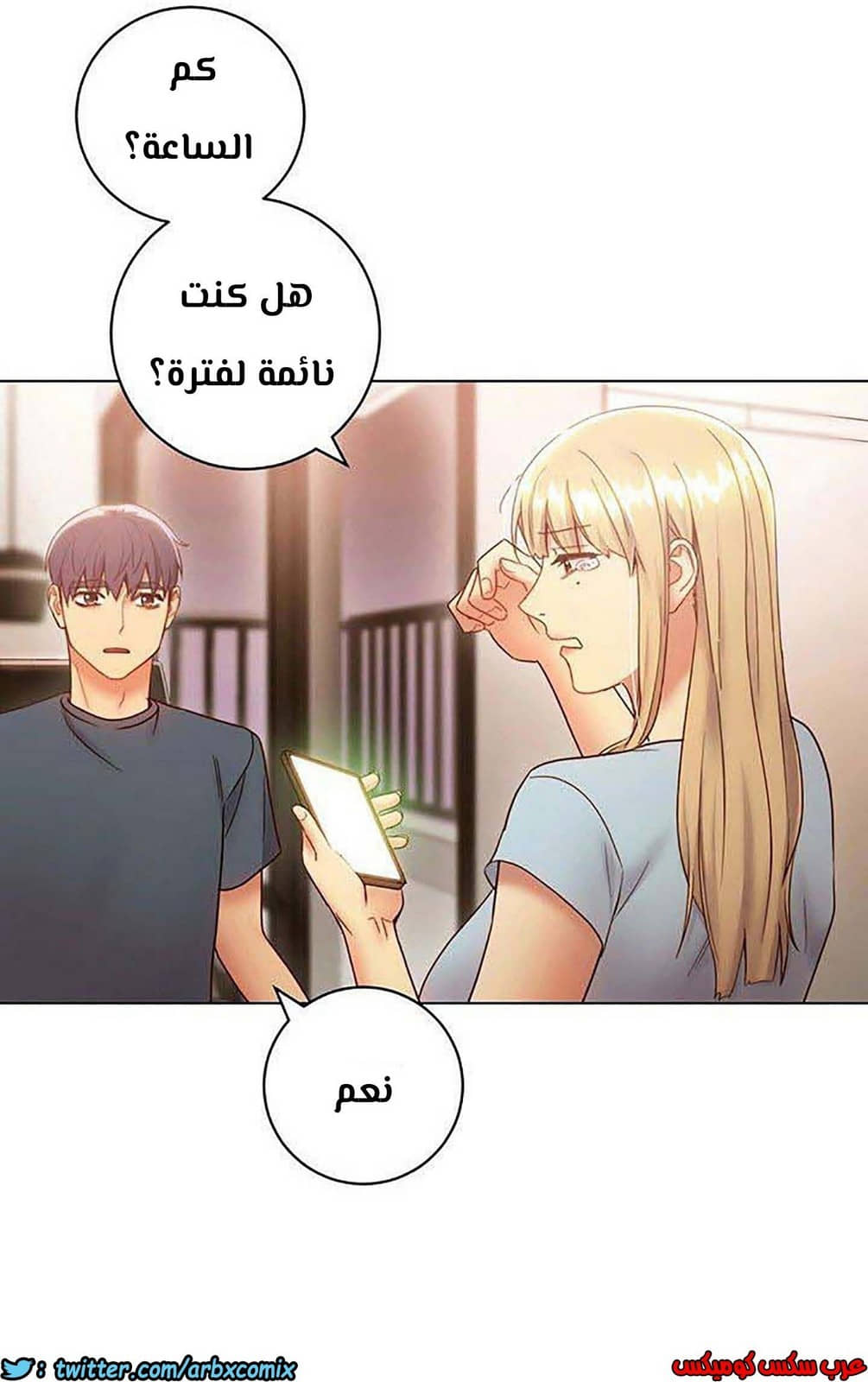 852 أصدقاء زوجة أبي الجزء 23 852 أصدقاء زوجة أبي الجزء 23
