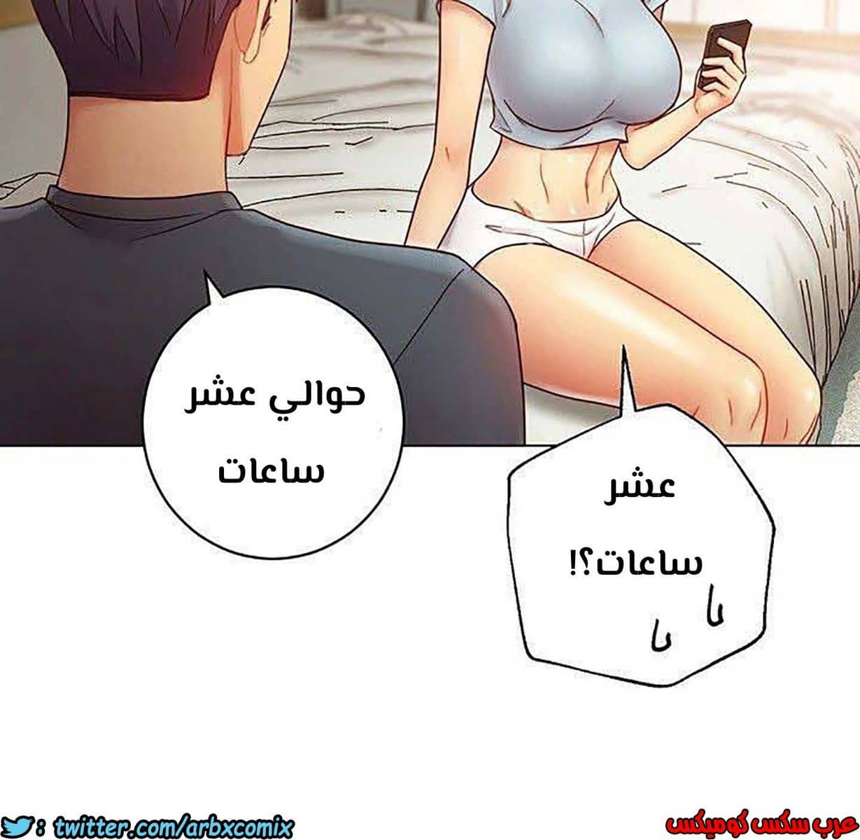 852 أصدقاء زوجة أبي الجزء 23 852 أصدقاء زوجة أبي الجزء 23