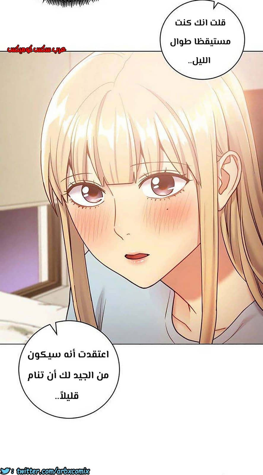 852 أصدقاء زوجة أبي الجزء 23 852 أصدقاء زوجة أبي الجزء 23