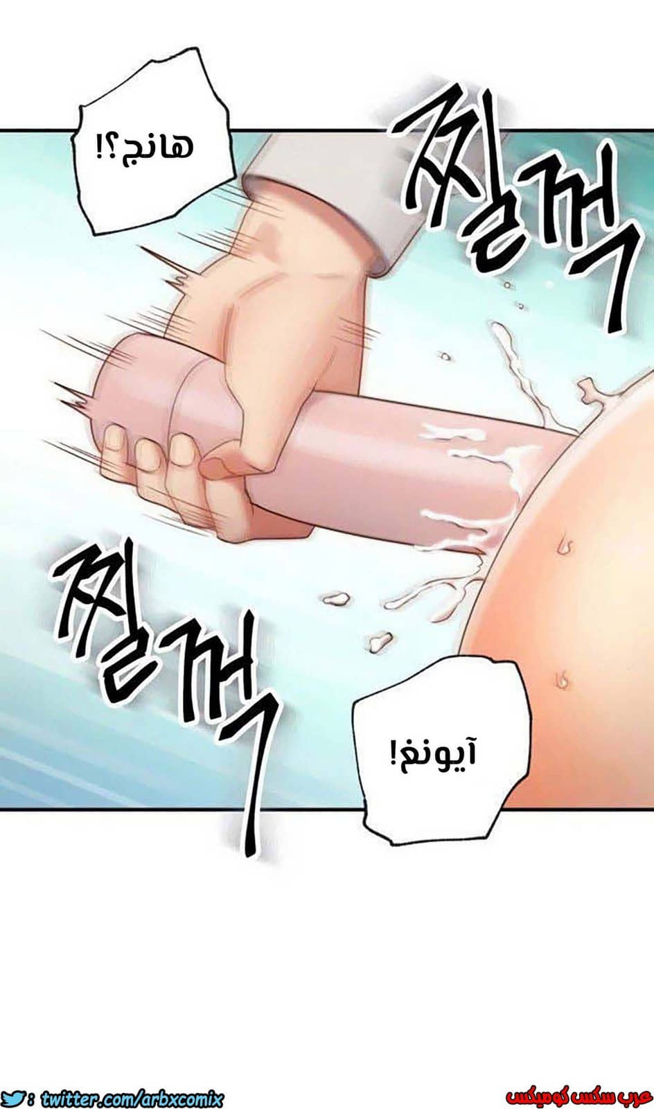 853 أصدقاء زوجة أبي الجزء 24