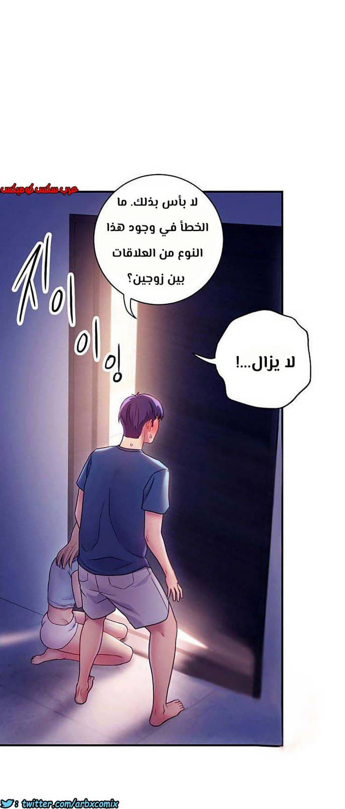 853 أصدقاء زوجة أبي الجزء 24