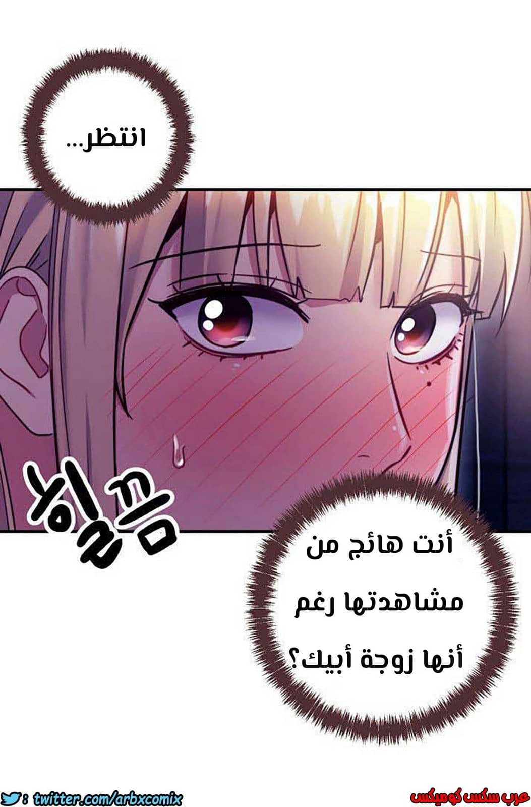 853 أصدقاء زوجة أبي الجزء 24