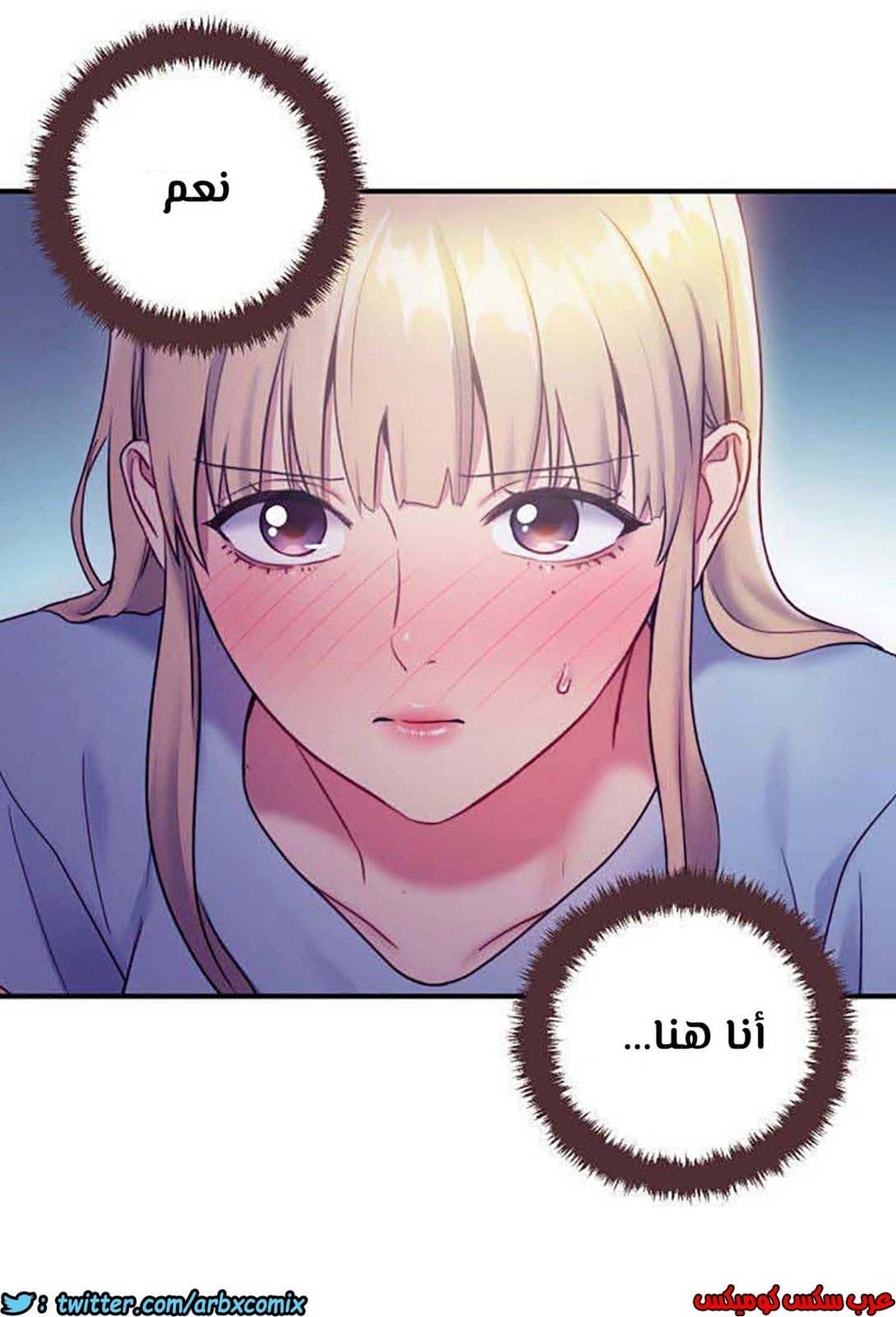 853 أصدقاء زوجة أبي الجزء 24