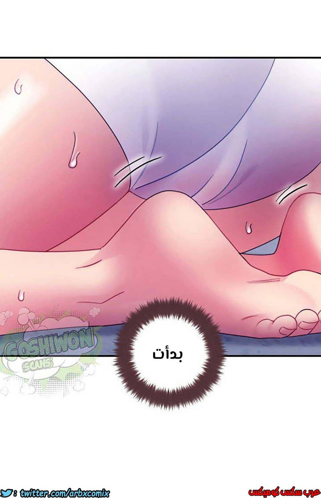 853 أصدقاء زوجة أبي الجزء 24