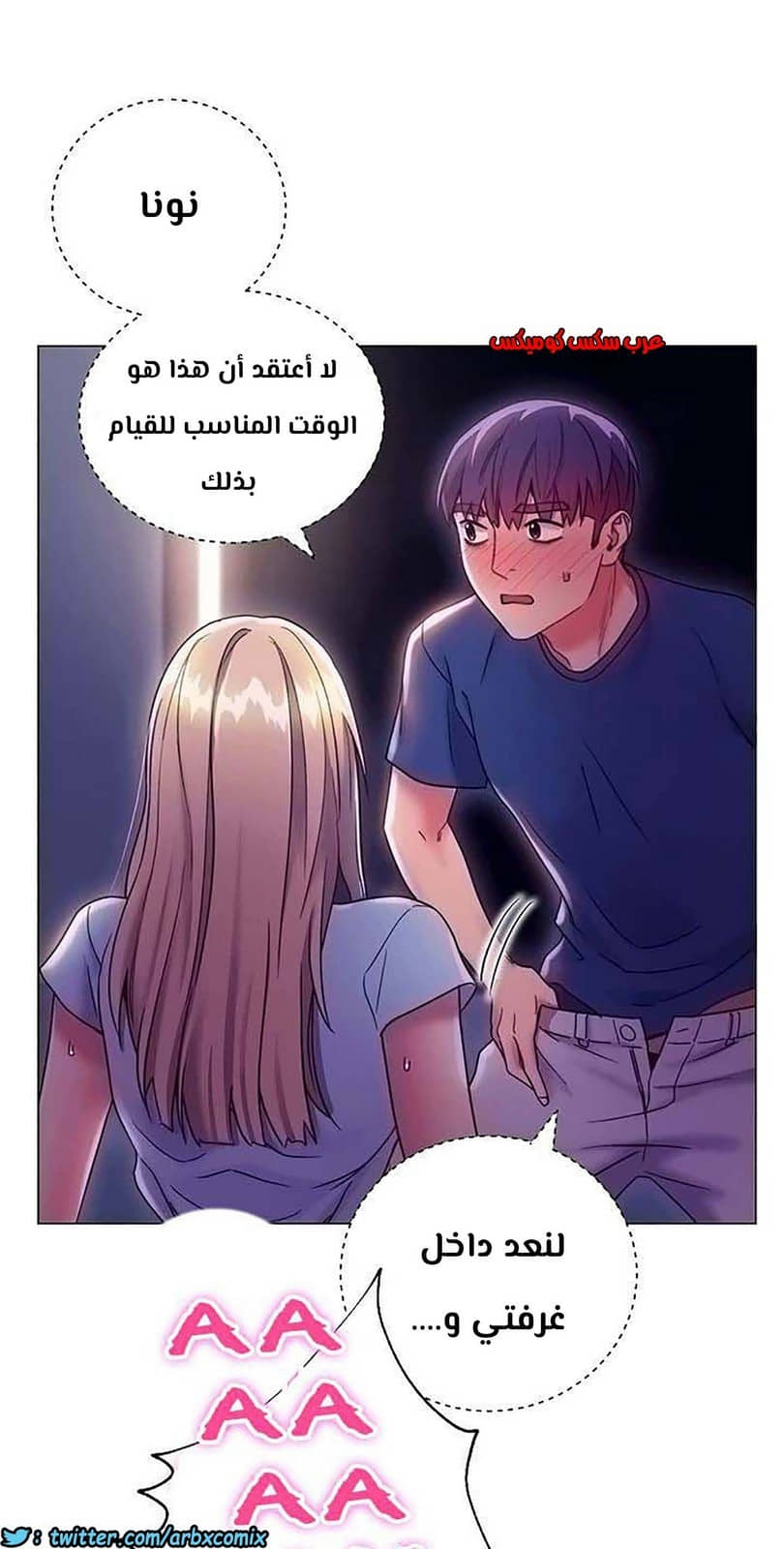 854 أصدقاء زوجة أبي الجزء 25 854 أصدقاء زوجة أبي الجزء 25