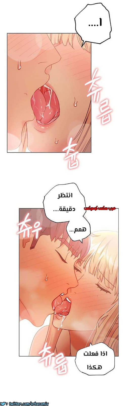 854 أصدقاء زوجة أبي الجزء 25 854 أصدقاء زوجة أبي الجزء 25
