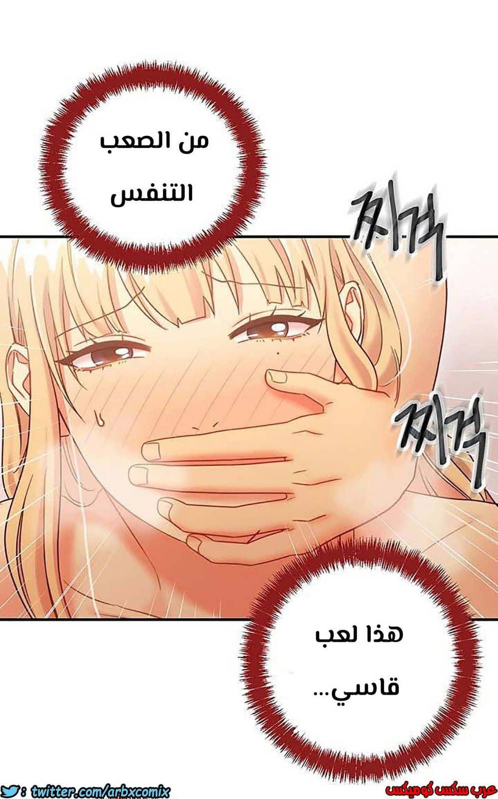 854 أصدقاء زوجة أبي الجزء 25 854 أصدقاء زوجة أبي الجزء 25