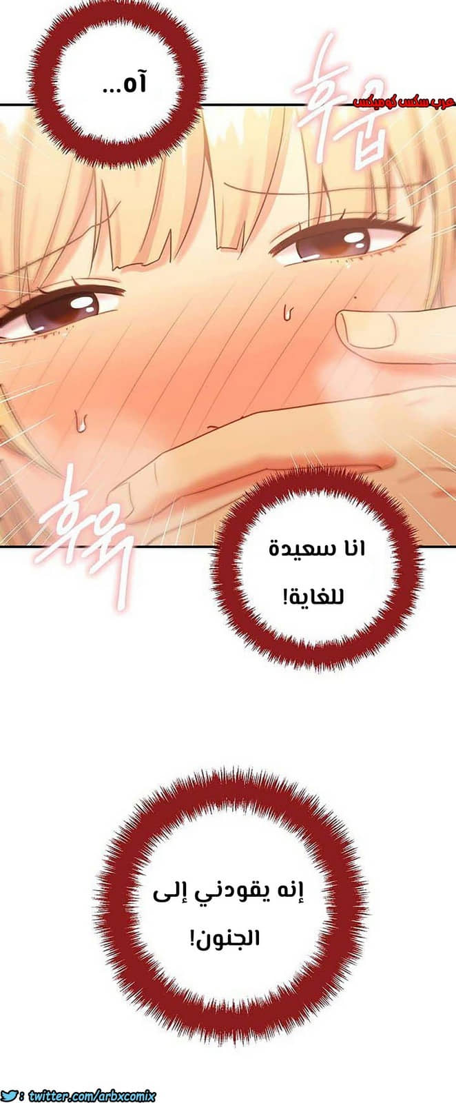 854 أصدقاء زوجة أبي الجزء 25 854 أصدقاء زوجة أبي الجزء 25