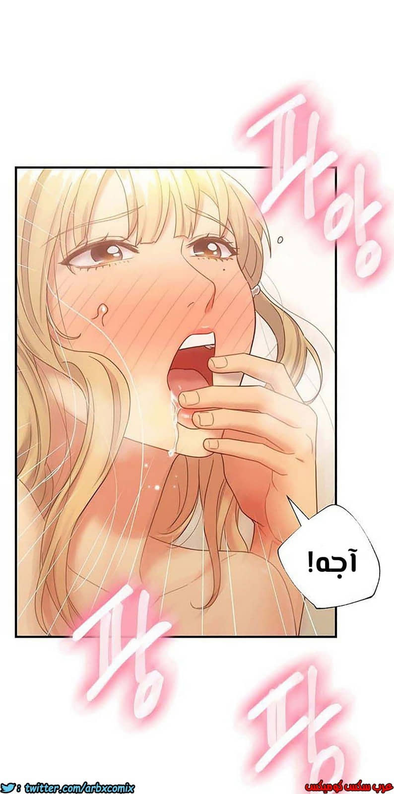 854 أصدقاء زوجة أبي الجزء 25 854 أصدقاء زوجة أبي الجزء 25